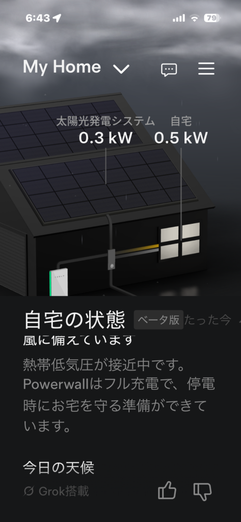 テスラすごい😍