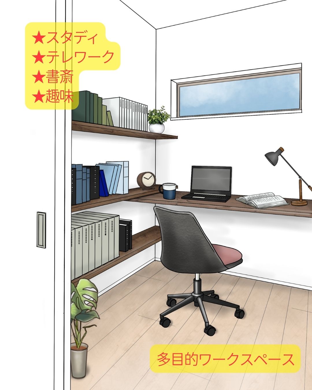 【SIMPLE NOTE】茨木市〈郡山2丁目〉2号地イメージ